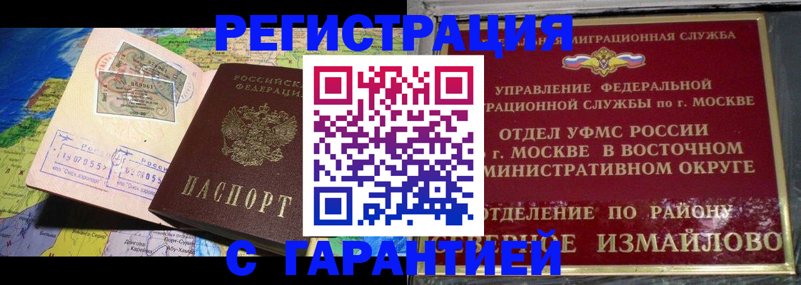 прописка штамп в Волхове