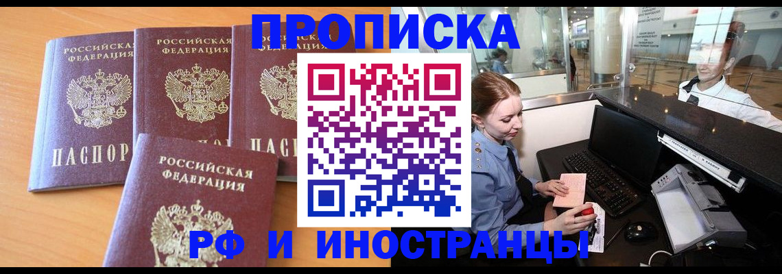 миграционный учет в Волхове