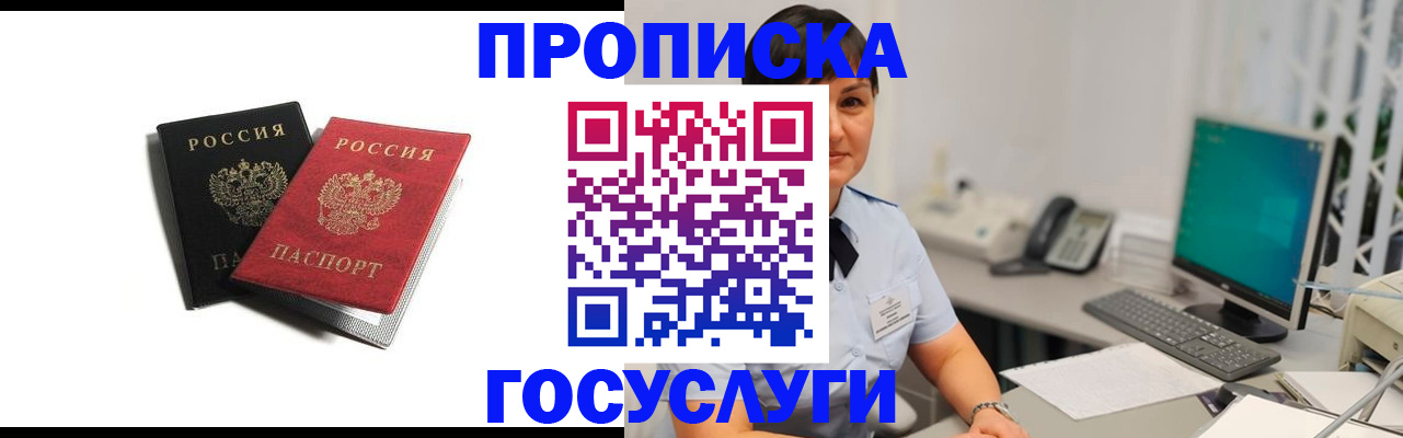 временная регистрация поиск в Волхове