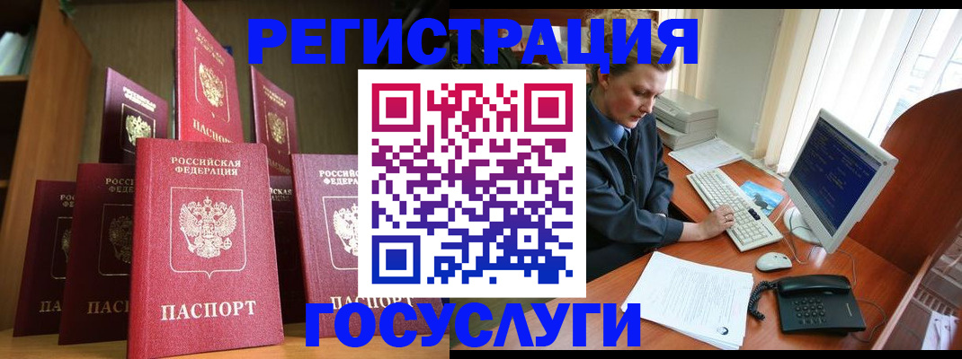 прописка для кредита в Волхове